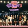 아이즈원의 잇힝트립 시즌 2