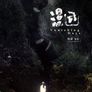 사라지는 날들