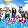 청춘불패 2