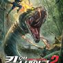 킹 오브 스네이크 2
