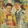 시집가는 날