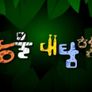 동물 대탐험