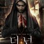 더 넌: 수녀의 저주