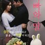 아빠와 딸
