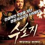 수호지-명포영웅 호연작