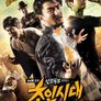 초인시대