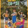공원의 아침