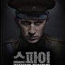 스파이: 외인부대 잠입작전