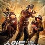 스와트: 타임 크라이시스