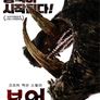 보어 살인 멧돼지