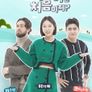 어서와 한국살이는 처음이지? 시즌 2