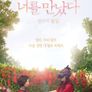 VR 휴먼다큐 너를 만났다 시즌 3