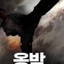 옹박 2016