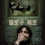 빌로우 제로