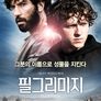 필그리미지