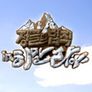 정글의 법칙 in 히말라야