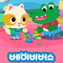 베이비버스 유치원이 좋아요 (영어)
