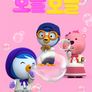 보글보글