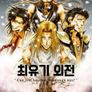 최유기 외전 OVA