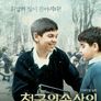 천국의 속삭임