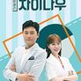 위클리 차이나우