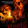 더 빌리지 : 저주의 시작