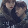 기억,하리 시즌 2