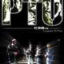PTU
