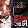 트러블 메이커