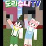도리수니TV PART 4