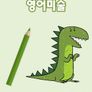 슈퍼심플 영어미술