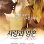 사랑과 영혼 2016