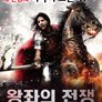 왕좌의 전쟁