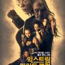 익스트림 파이트 클럽