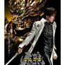 가로 -GARO- 1기