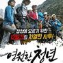 영원한 청년 히말라야 피크41
