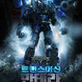 트랜스머신: 만테라