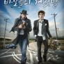 바보들의 거짓말