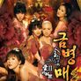 금병매 2