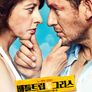 배틀트립 투 그리스