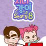 지니강이 스토리 시즌 8