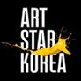 아트 스타 코리아