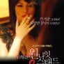 10일간의 원나잇 스탠드