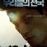 우리들의 천국