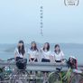 우리들의 숨가쁜 여정