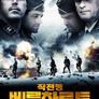 작전명:베른하르트