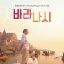 바라나시