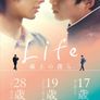 Life 선상의 우리들