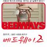 베드웨이즈