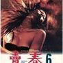 매춘 6